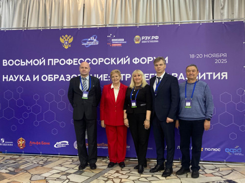 Участие в Восьмом профессорском форуме «Наука и образование: стратегии развития»