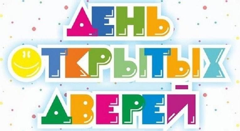 День открытых дверей для абитуриентов 2025 года