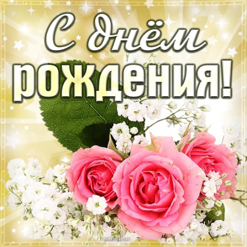 Поздравляем Марину Викторовну Краюшкину!